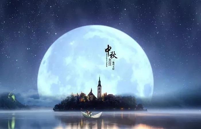 【傳統節日】||又是一年中秋節，花好月圓，共筑夢(mèng)想！