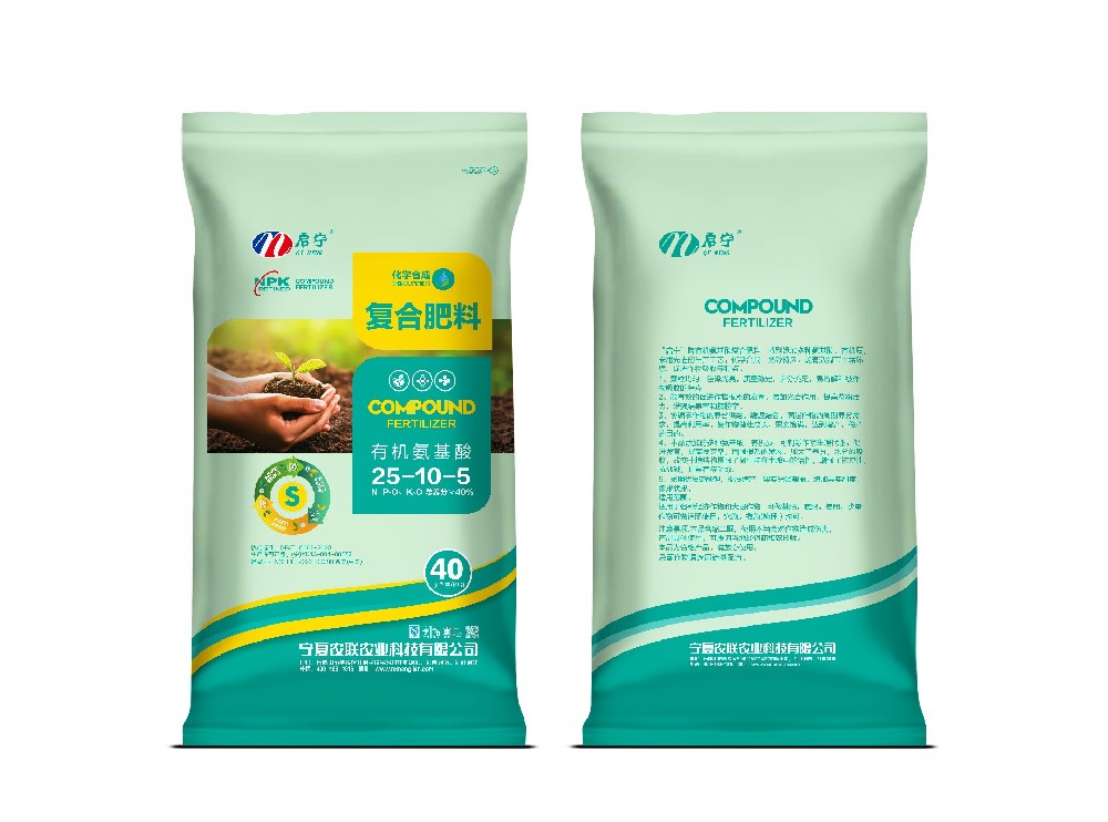 全新升級  啟寧有機氨基酸  25-10-5