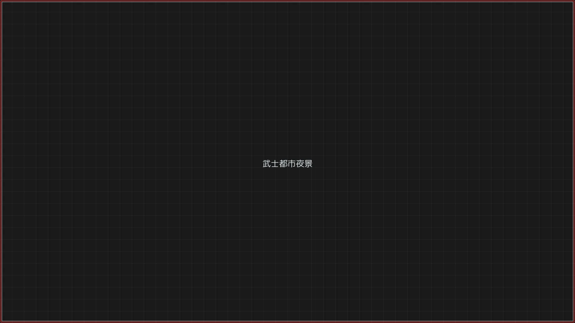 澳门棋牌 赛博朋克武士都市夜景全景